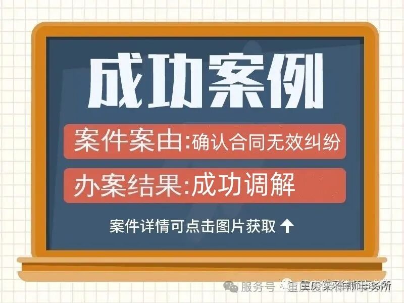 俊采合同纠纷案例 | 5万合伙投资打水漂？律所如何助力维权？