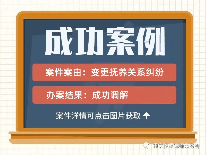 俊采抚养纠纷案例 | 她因离婚协议被一审驳回抚养费诉求，看俊采律师如何在二审上诉中找到突破口？